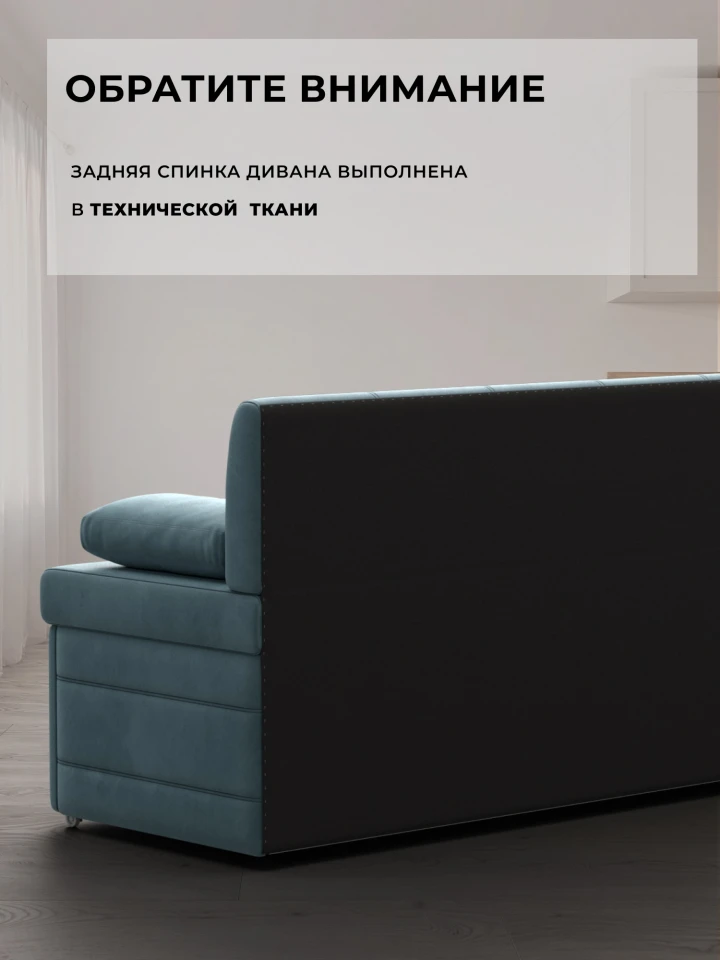 Диван кухонный прямой Лео