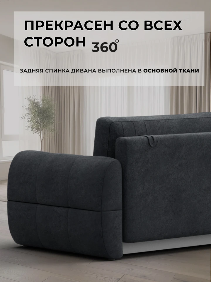 Диван прямой Лига-147