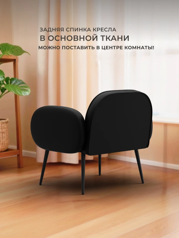 Кресло Лига-086