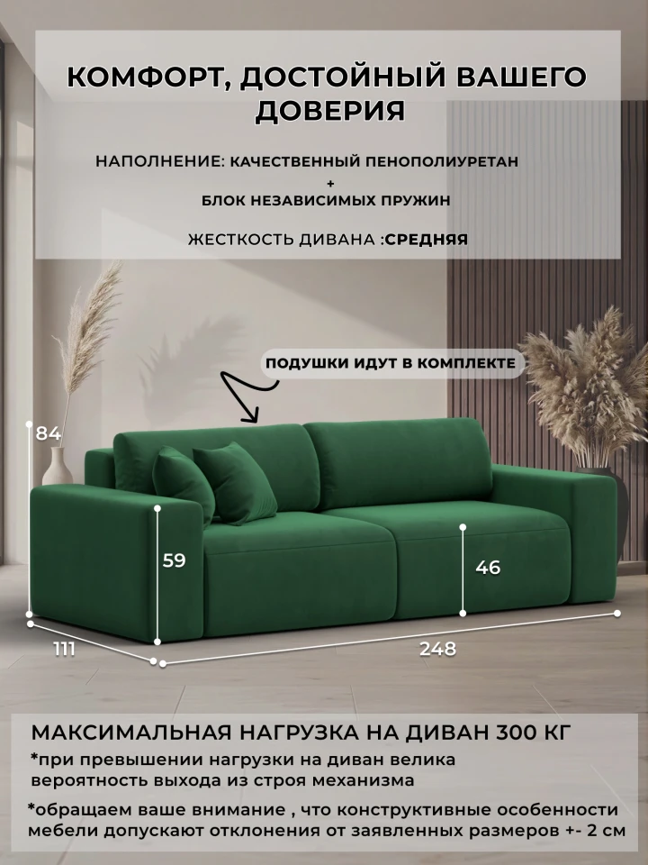 Диван прямой Лига-036 НПБ Классик