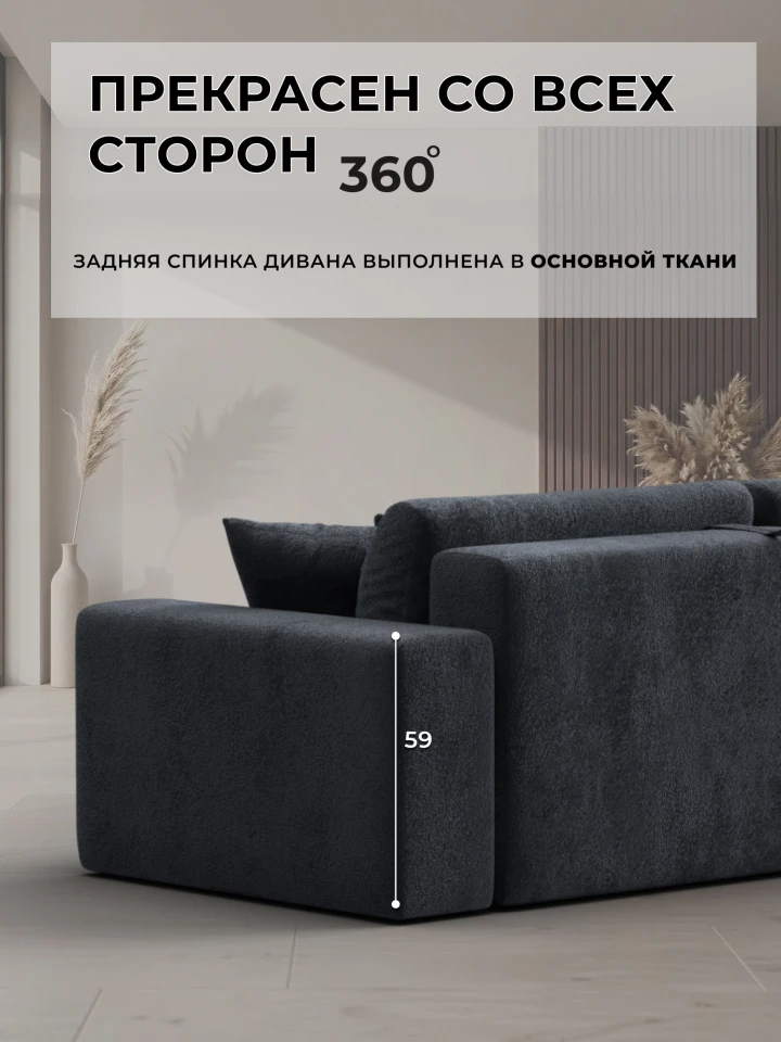 Диван прямой Лига-036 НПБ Модерн подлокотник справа