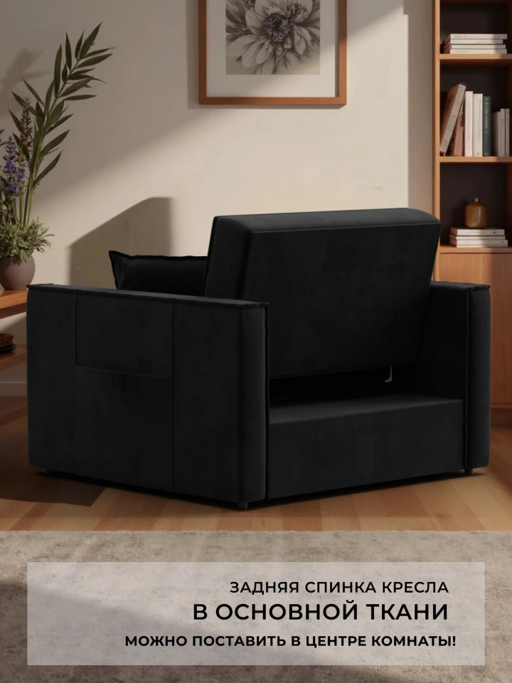 Кресло-кровать Лига-104 (80)