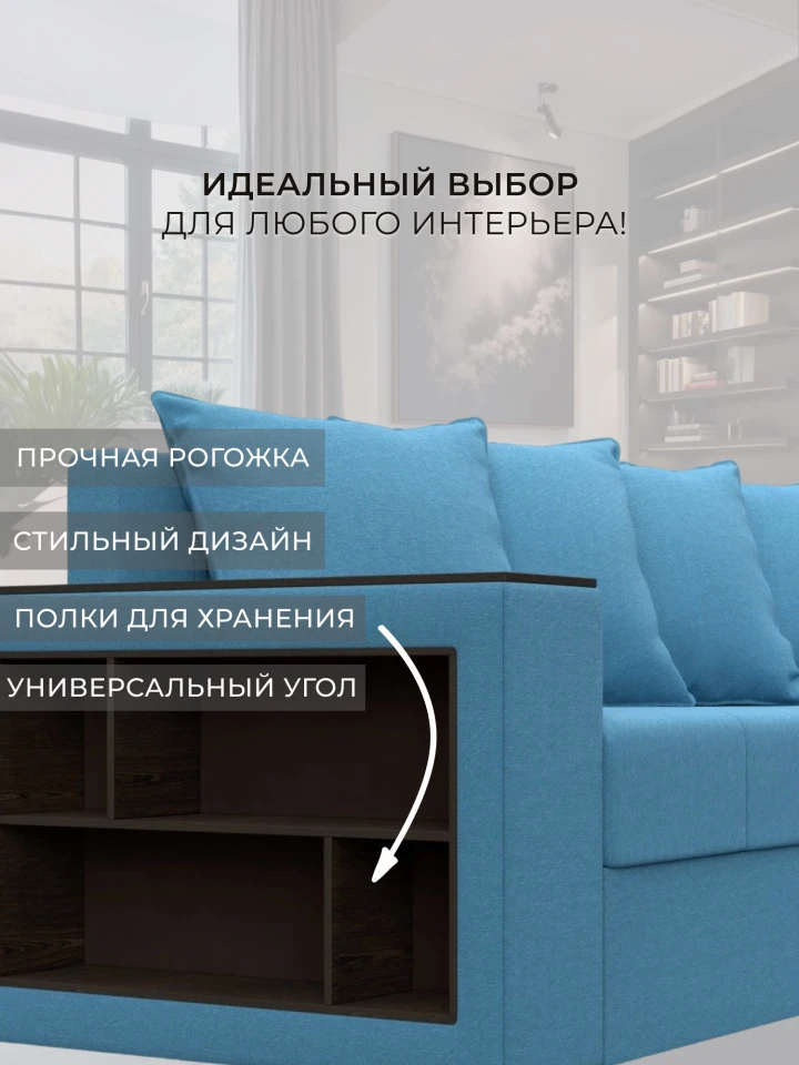 Диван угловой Дубай Лайт угол универсальный