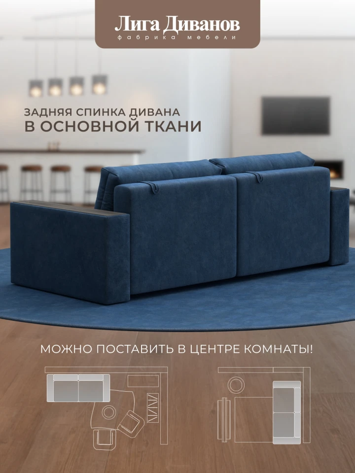 Диван прямой с декором Лига-049 НПБ