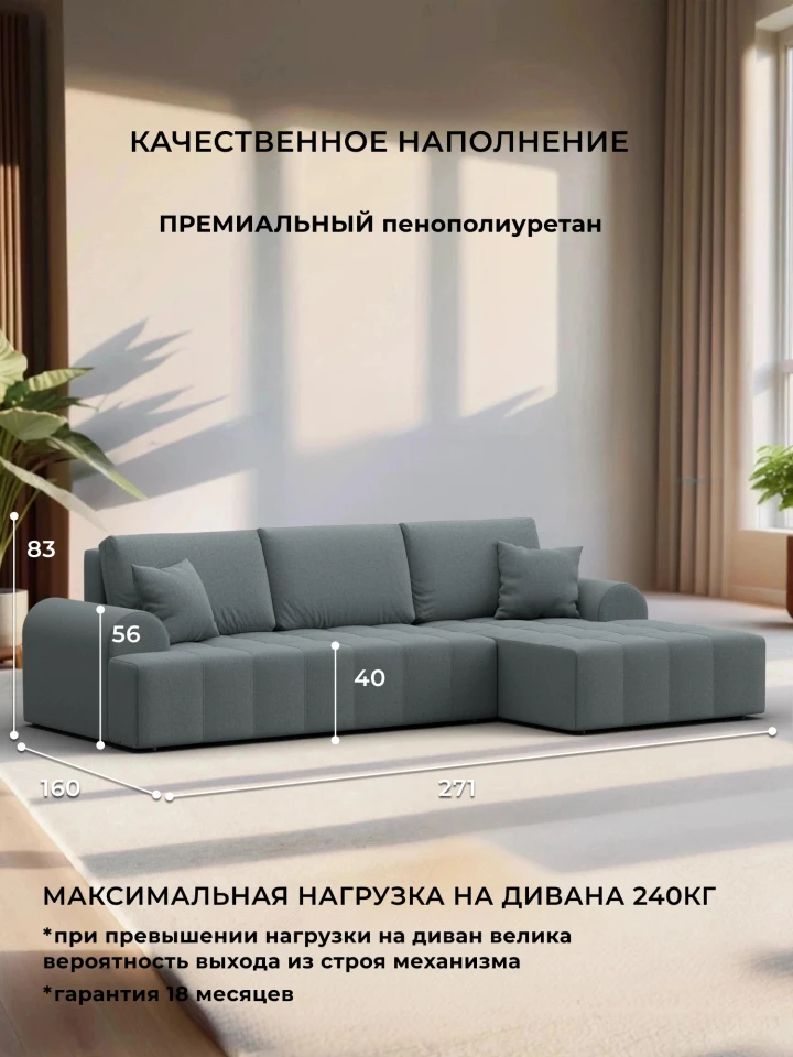 Диван угловой Лига-080 угол правый
