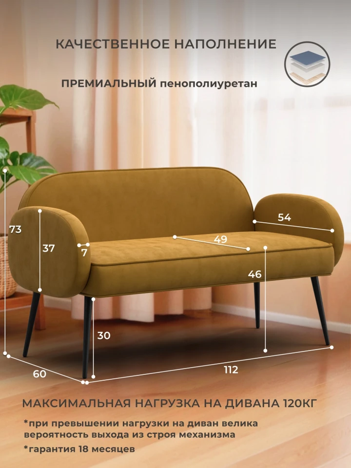 Диван прямой Лига-086