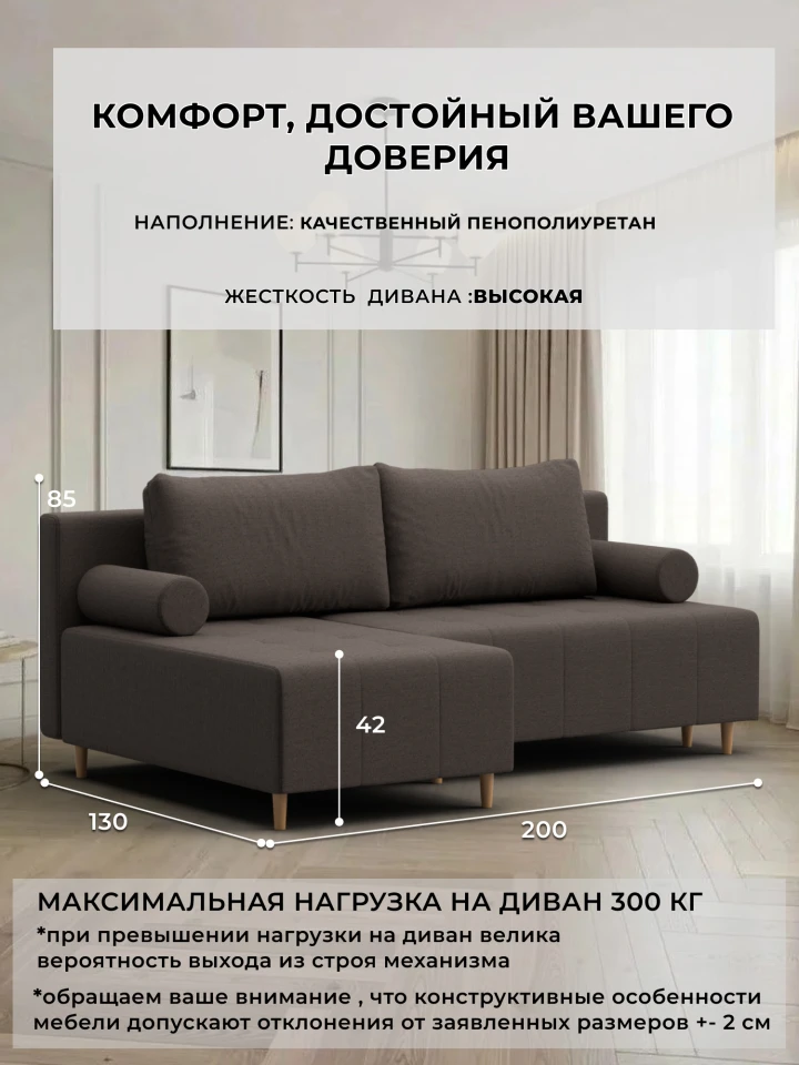 Диван угловой Сканди угол универсальный