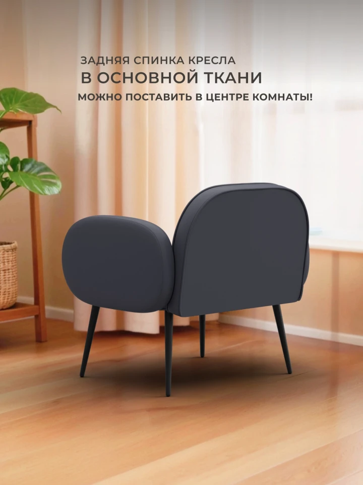 Кресло Лига-086