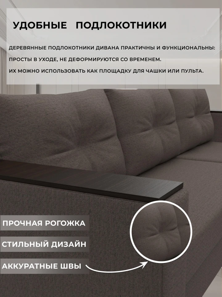Диван угловой Атланта без стола универсальный угол