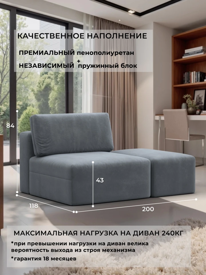 Модули диван и пуф Лига-060 НПБ
