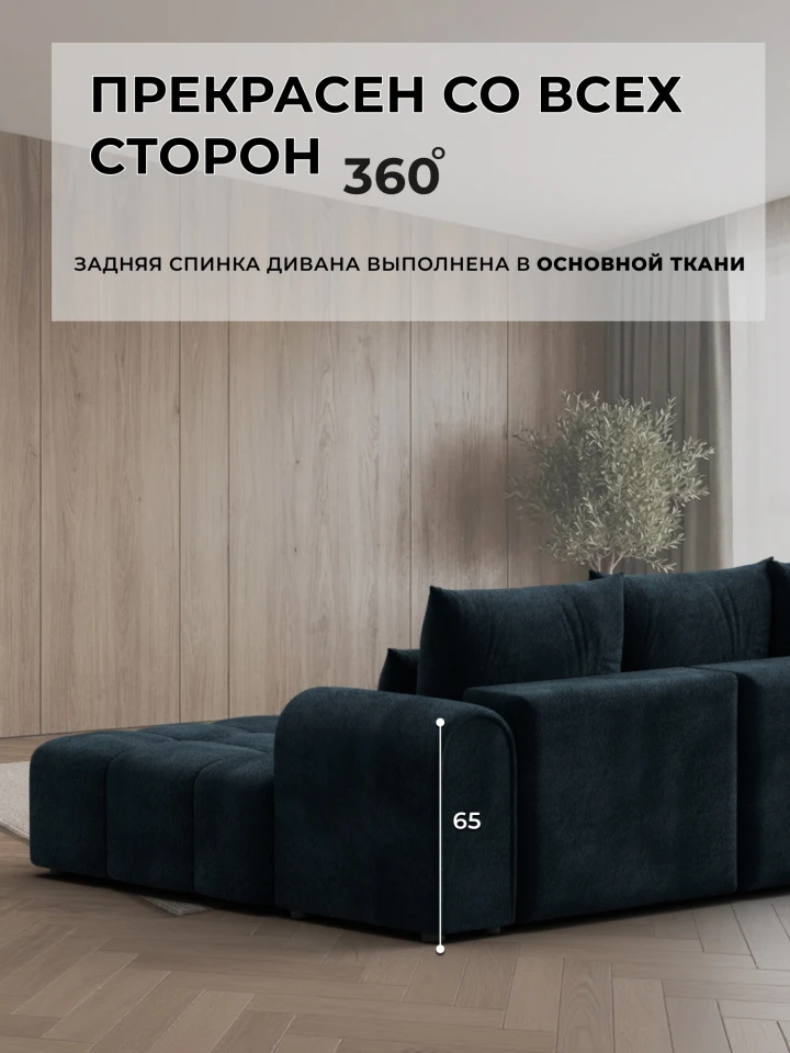 Диван угловой Лига-139 НПБ угол левый