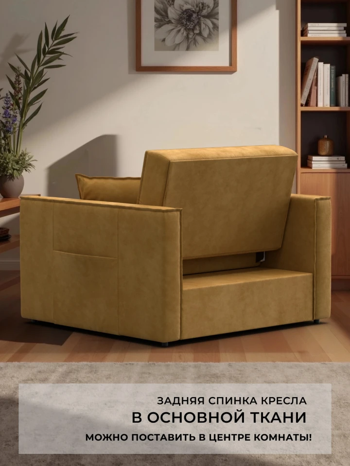 Кресло-кровать Лига-104 (80)