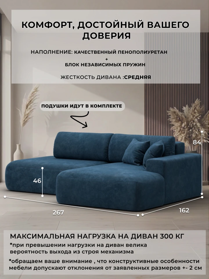 Диван угловой Лига-036 НПБ Модерн правый угол