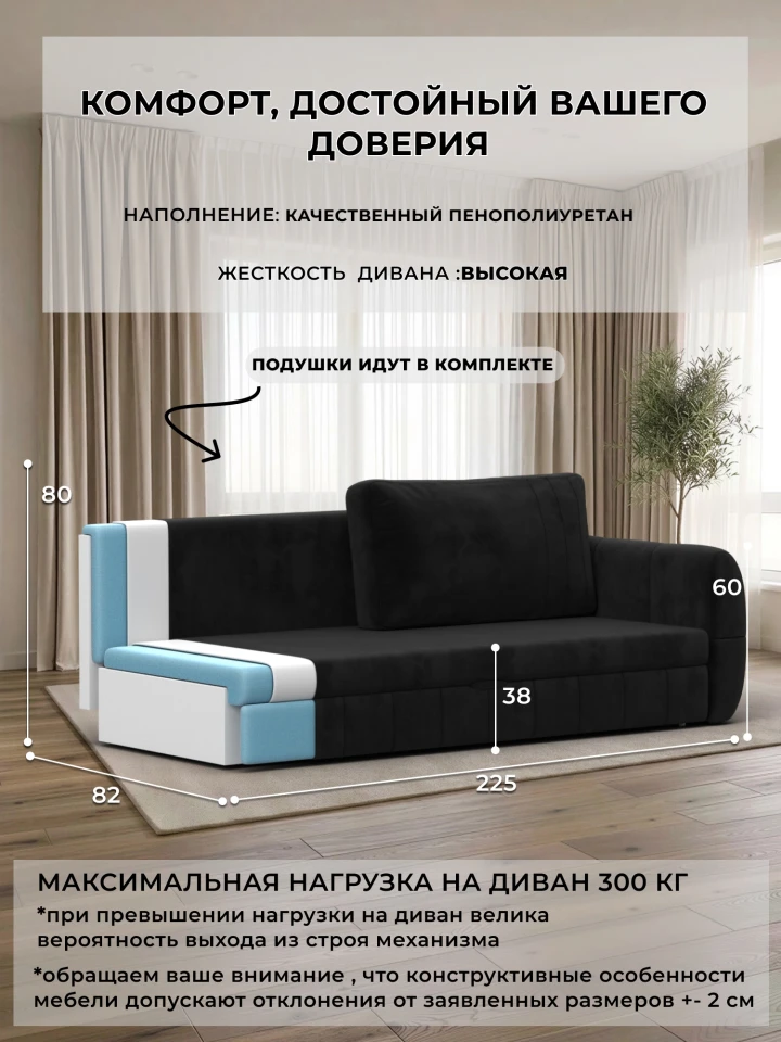 Диван прямой Лига-147