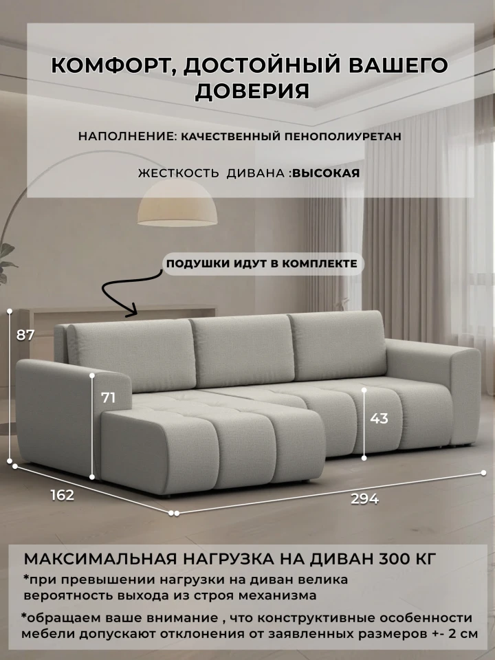 Диван угловой Джулс угол универсальный