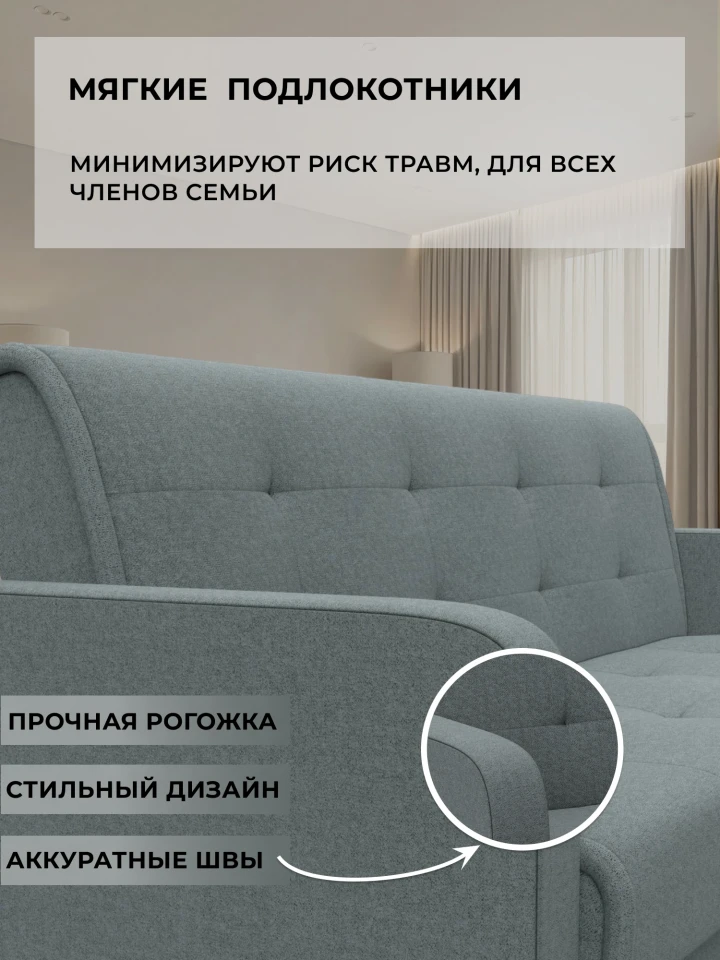 Диван-книжка Мэдди