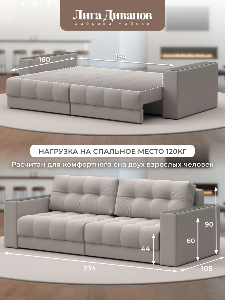 Диван прямой с декором Лига-049 НПБ