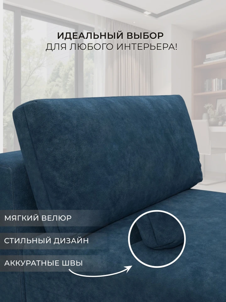 Модуль диван Лига-060 НПБ