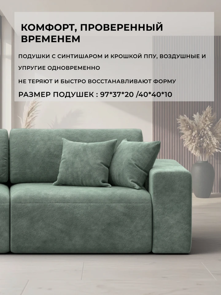 Диван прямой Лига-036 НПБ Модерн подлокотник справа