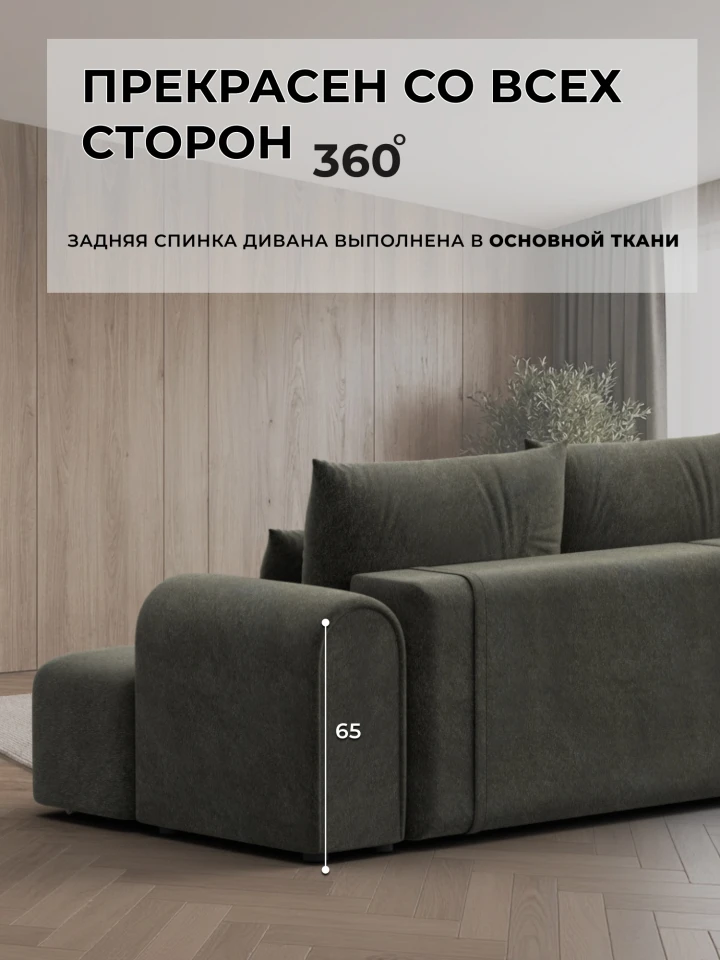Диван прямой Лига-139 НПБ