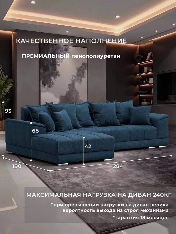Диван угловой НордСтар левый угол