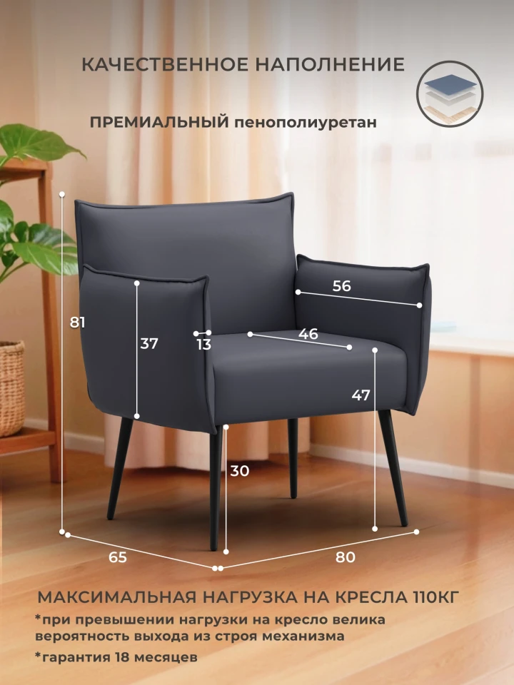 Кресло Лига-083