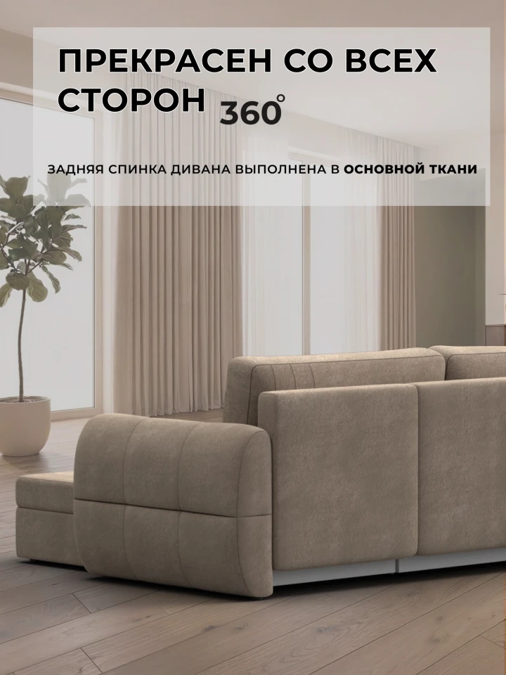 Диван угловой Лига-147 угол универсальный