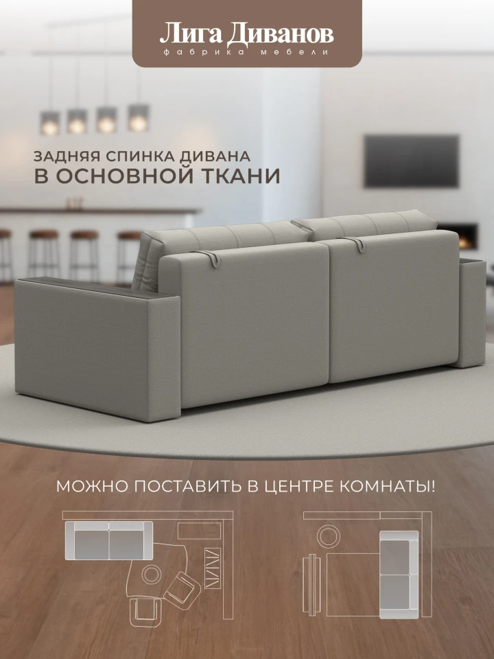 Диван прямой с декором Лига-049 НПБ