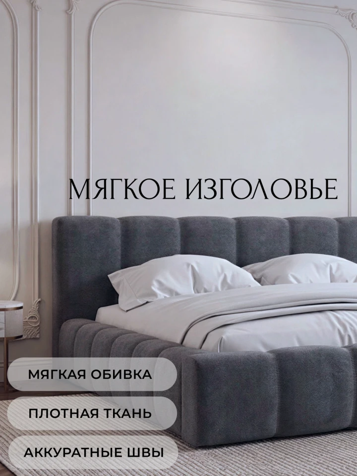 Кровать двуспальная Лига-138 (160)