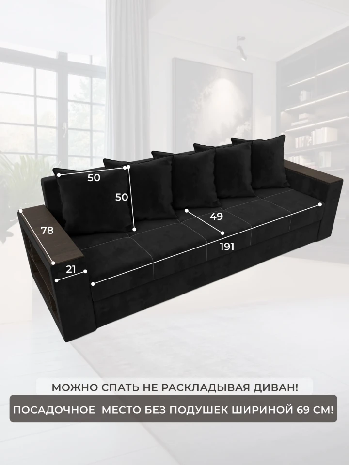 Диван прямой Дубай Лайт