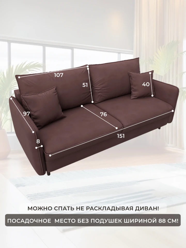 Диван прямой Лига-064 НПБ