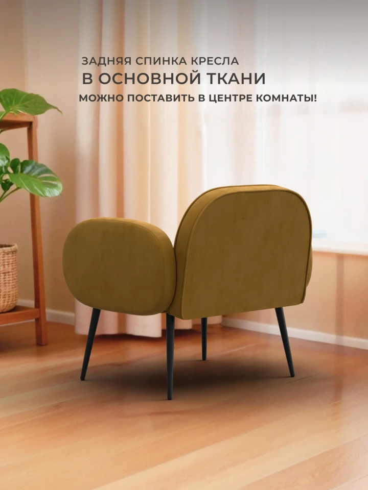Кресло Лига-086