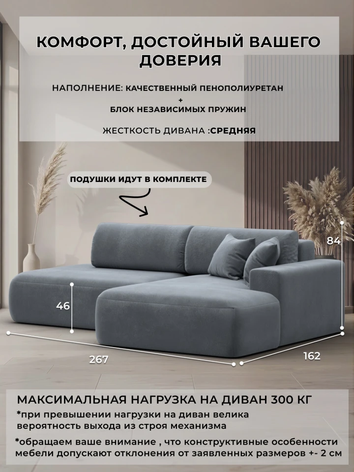 Диван угловой Лига-036 НПБ Модерн правый угол