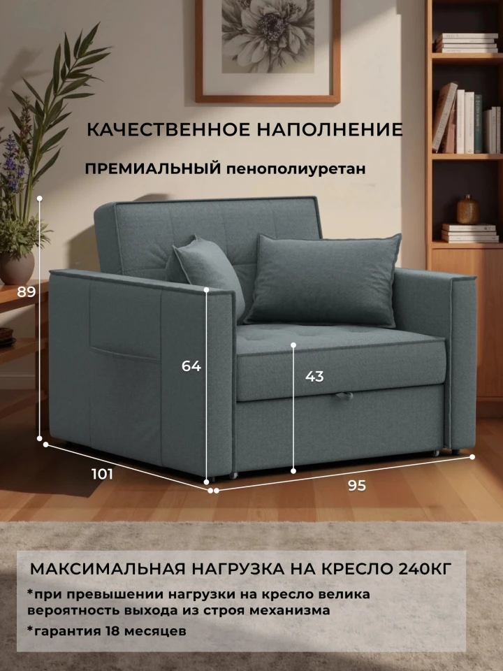 Кресло-кровать Лига-104 (80)