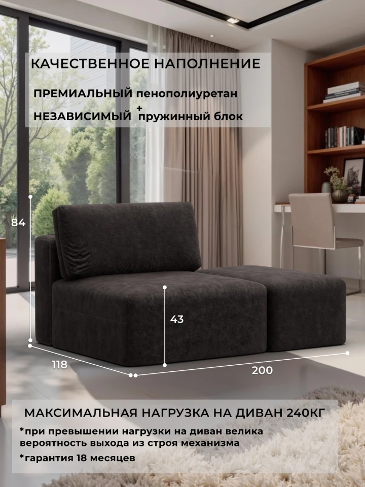 Модули диван и пуф Лига-060 НПБ