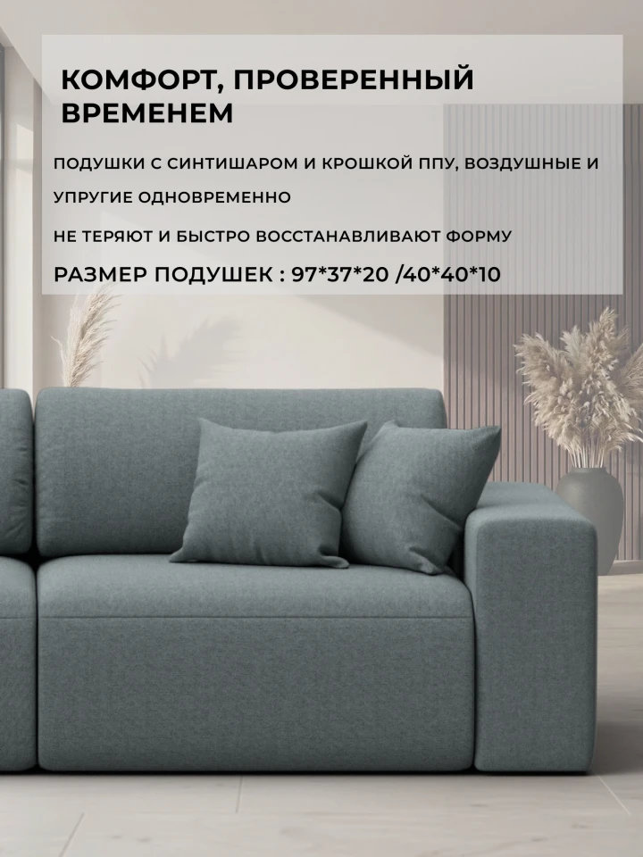 Диван прямой Лига-036 НПБ Модерн подлокотник справа