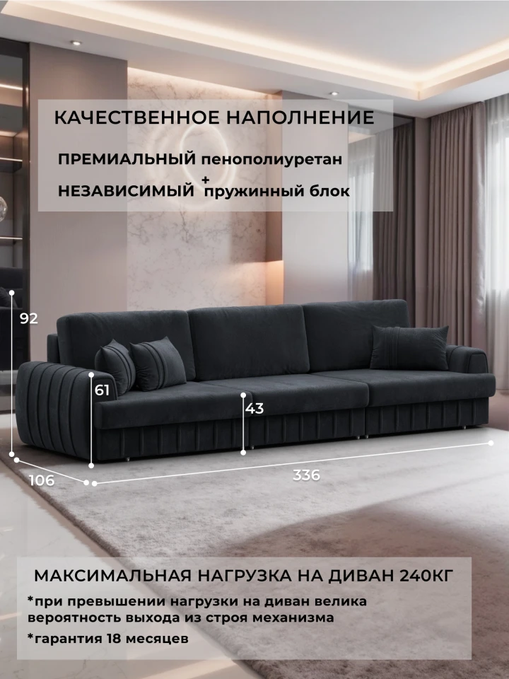 Диван прямой Лига-057 НПБ Лонг