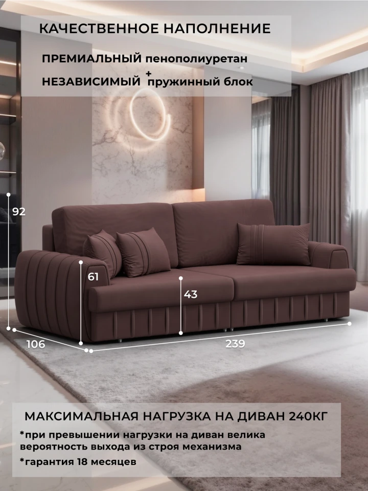 Диван прямой Лига-057 НПБ