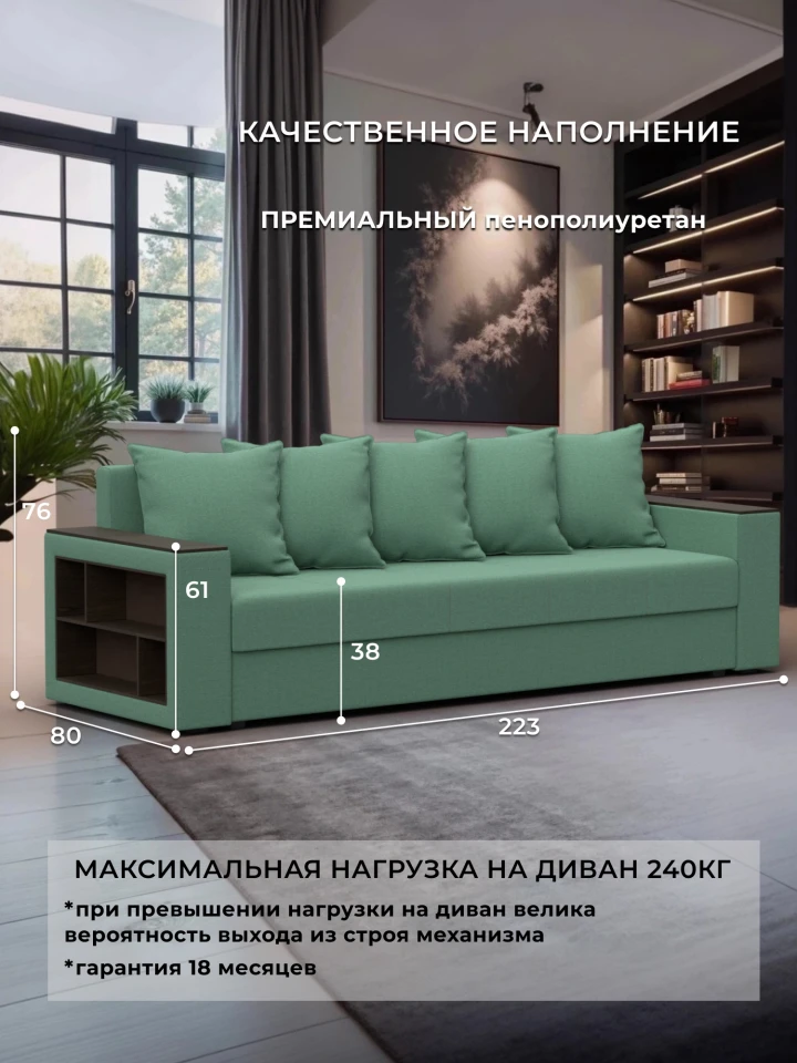 Диван прямой Дубай Лайт