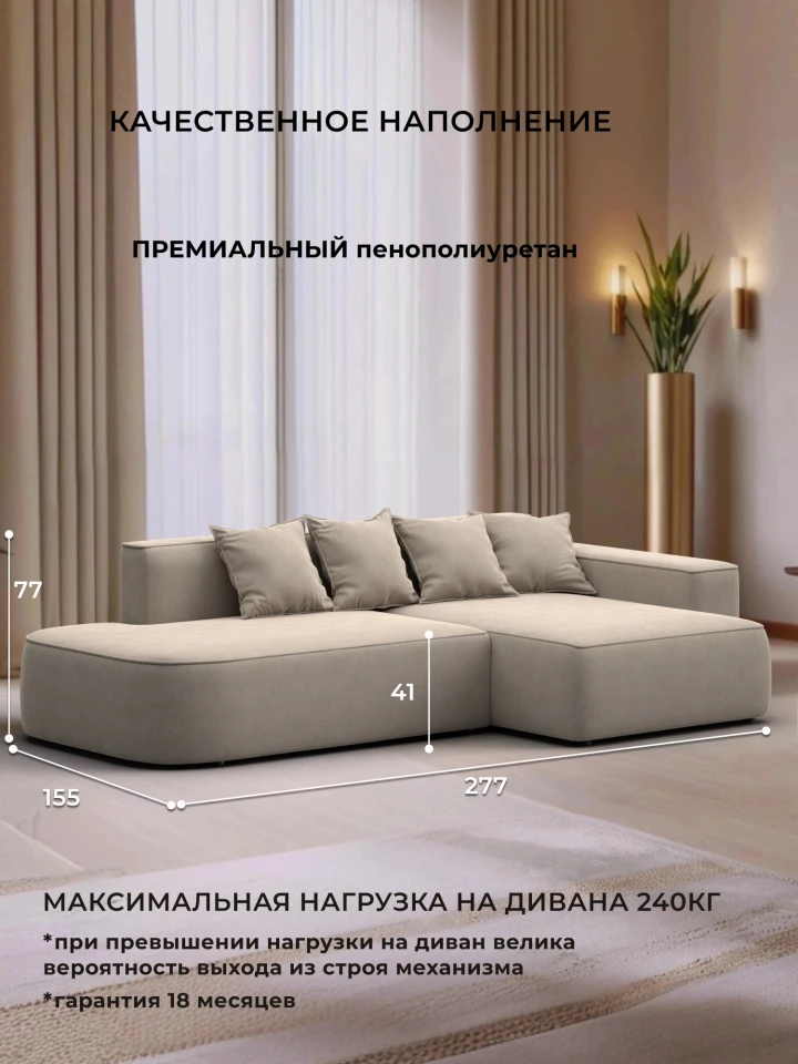 Диван угловой Лига-065 угол правый