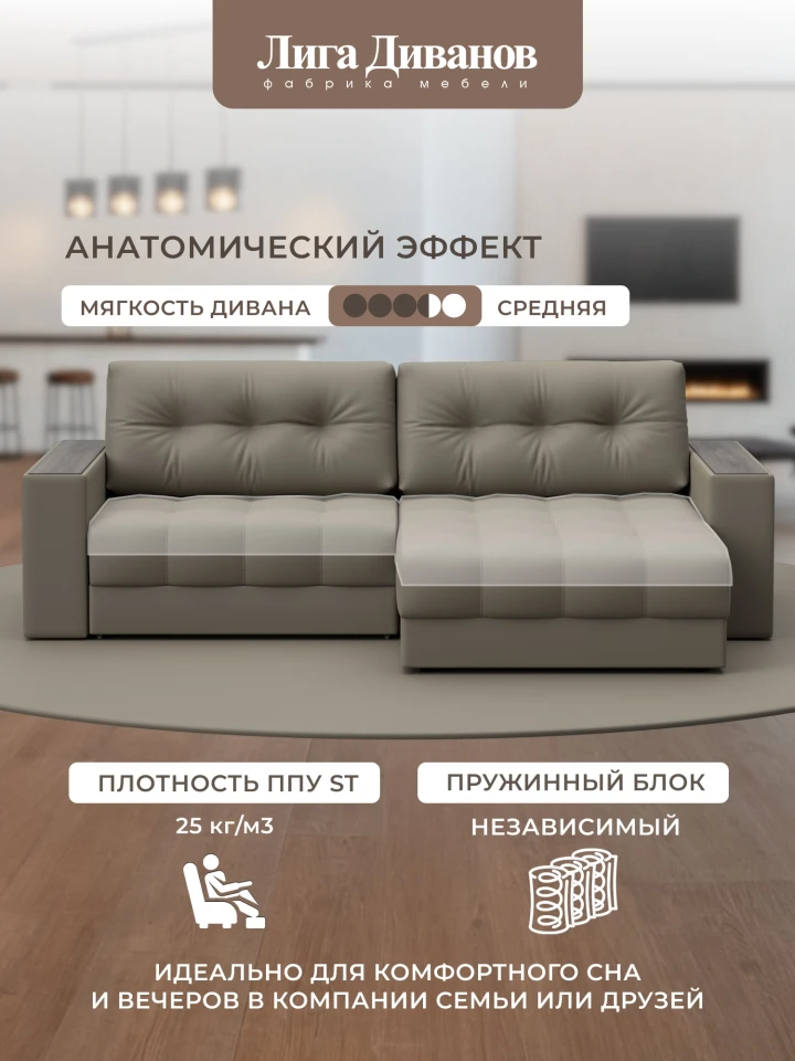 Диван угловой с декором Лига-049 НПБ