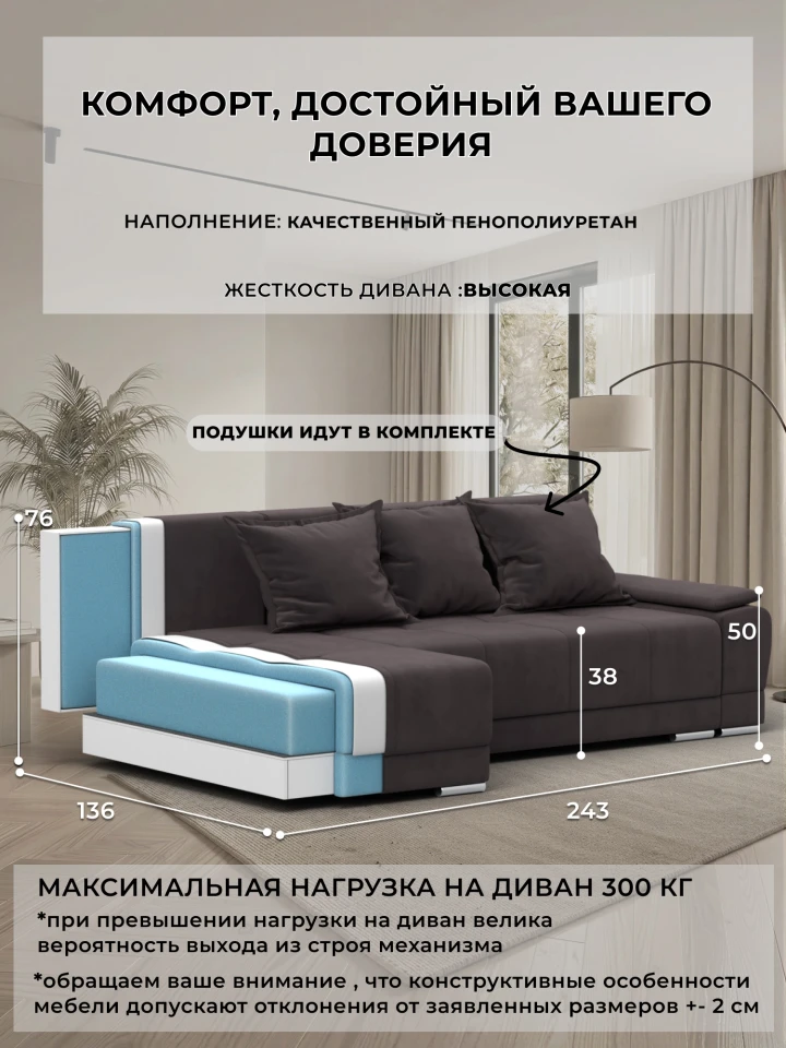 Диван угловой Лига-119 угол левый