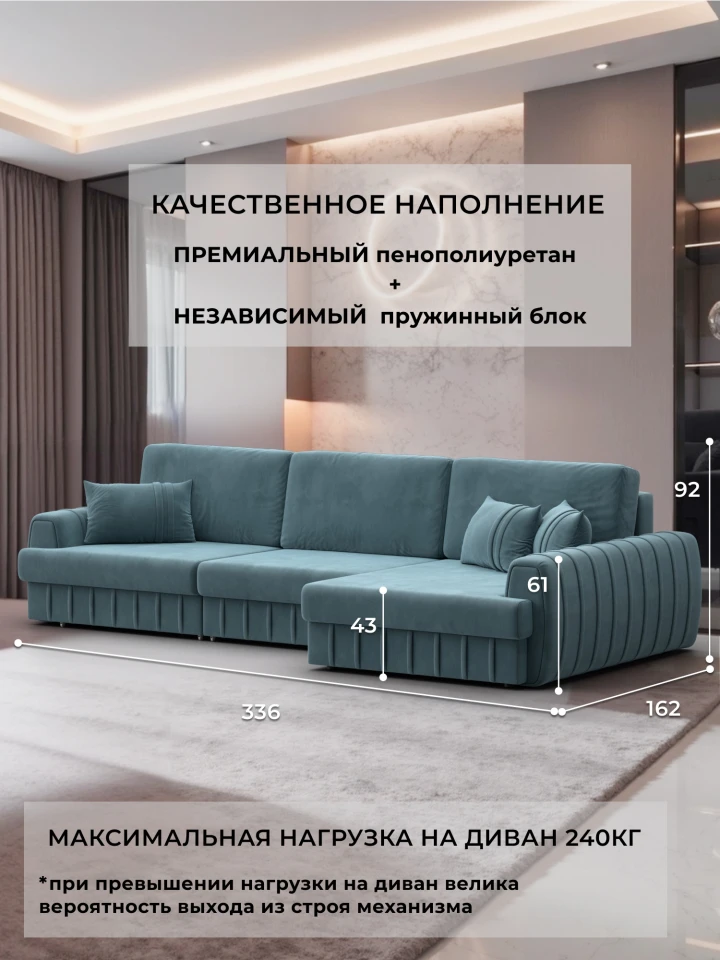 Диван угловой Лига-057 НПБ Лонг угол правый