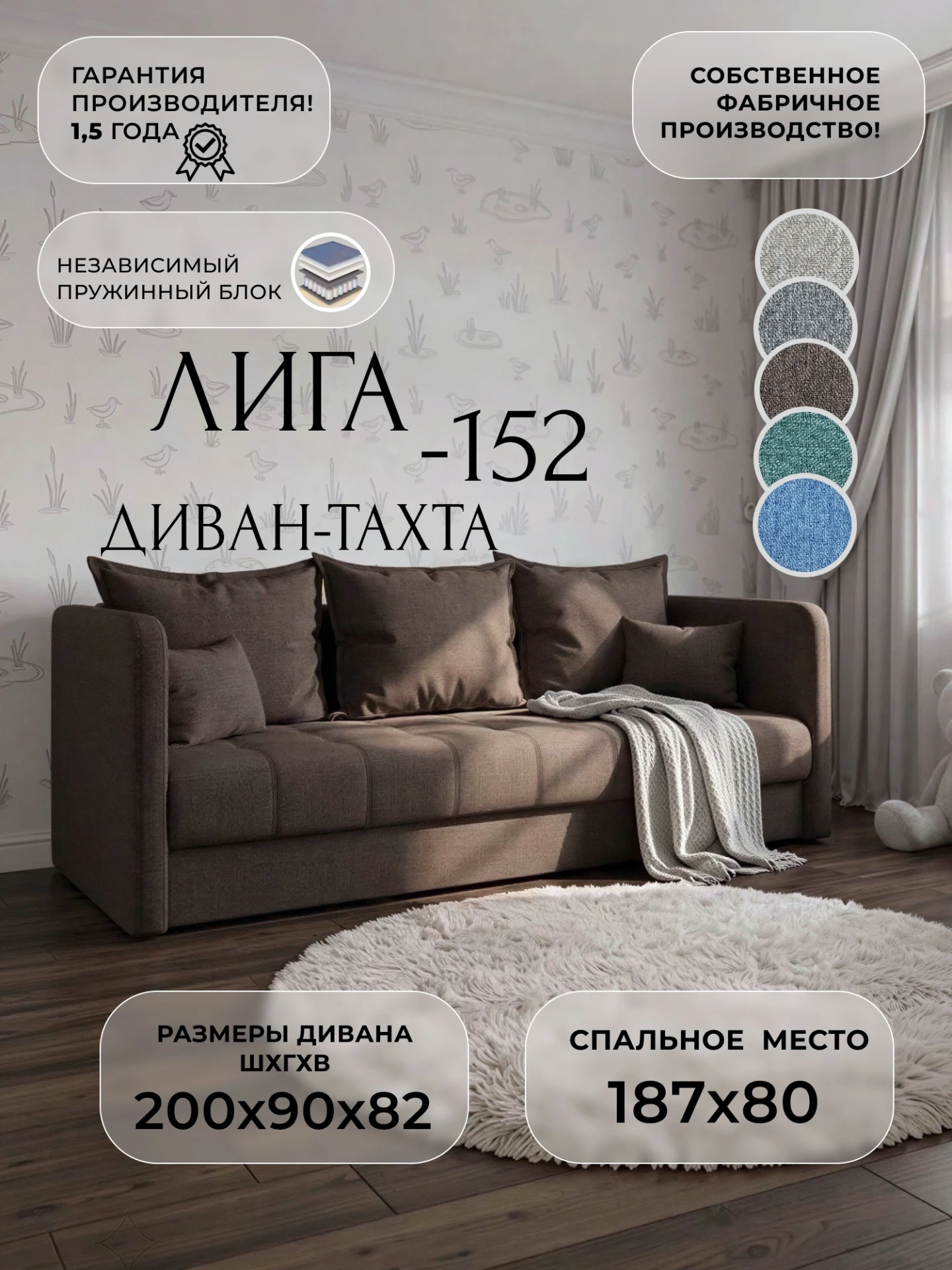 Диван-тахта Лига-152 НПБ, Амур 05 коричневый, Рогожка, 138542
