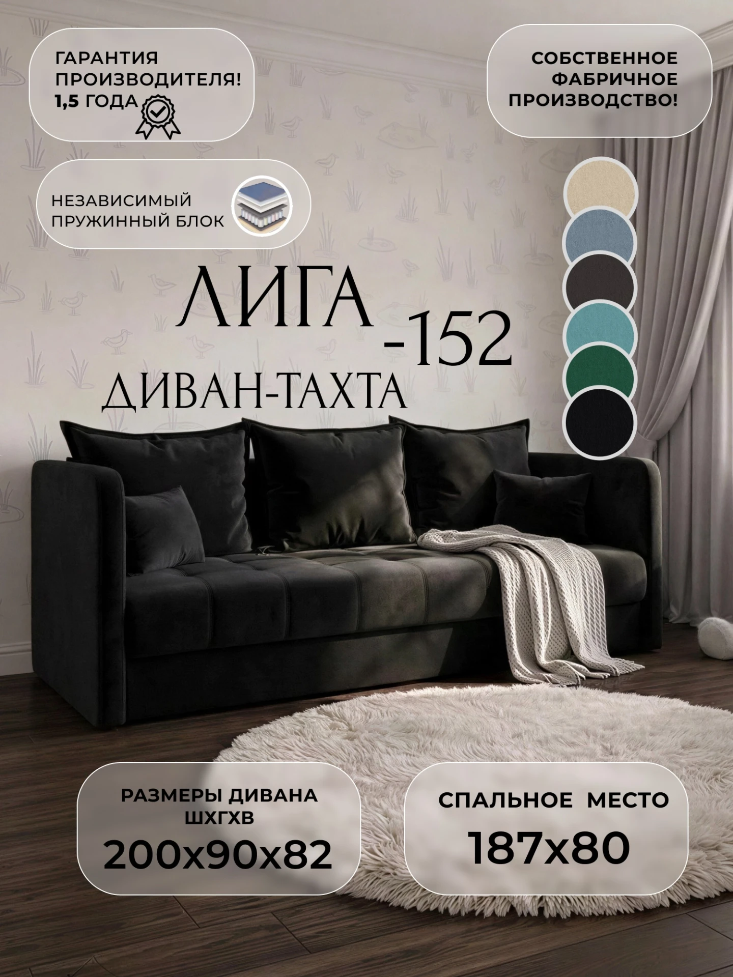 Диван-тахта Лига-152 НПБ, SEVEN 35 черный, Велюр, 138540