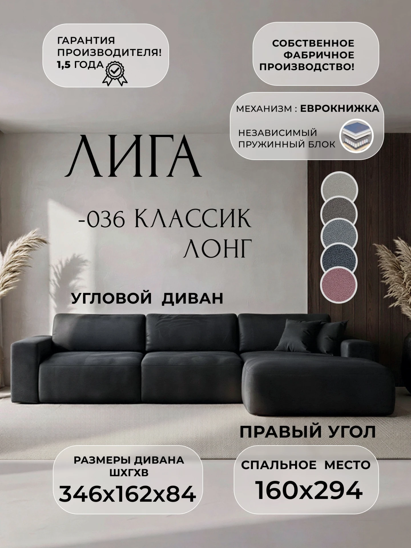 Диван угловой Лига-036 НПБ Классик Лонг правый угол, JOLY 16 темно-серый, Замша, 127798