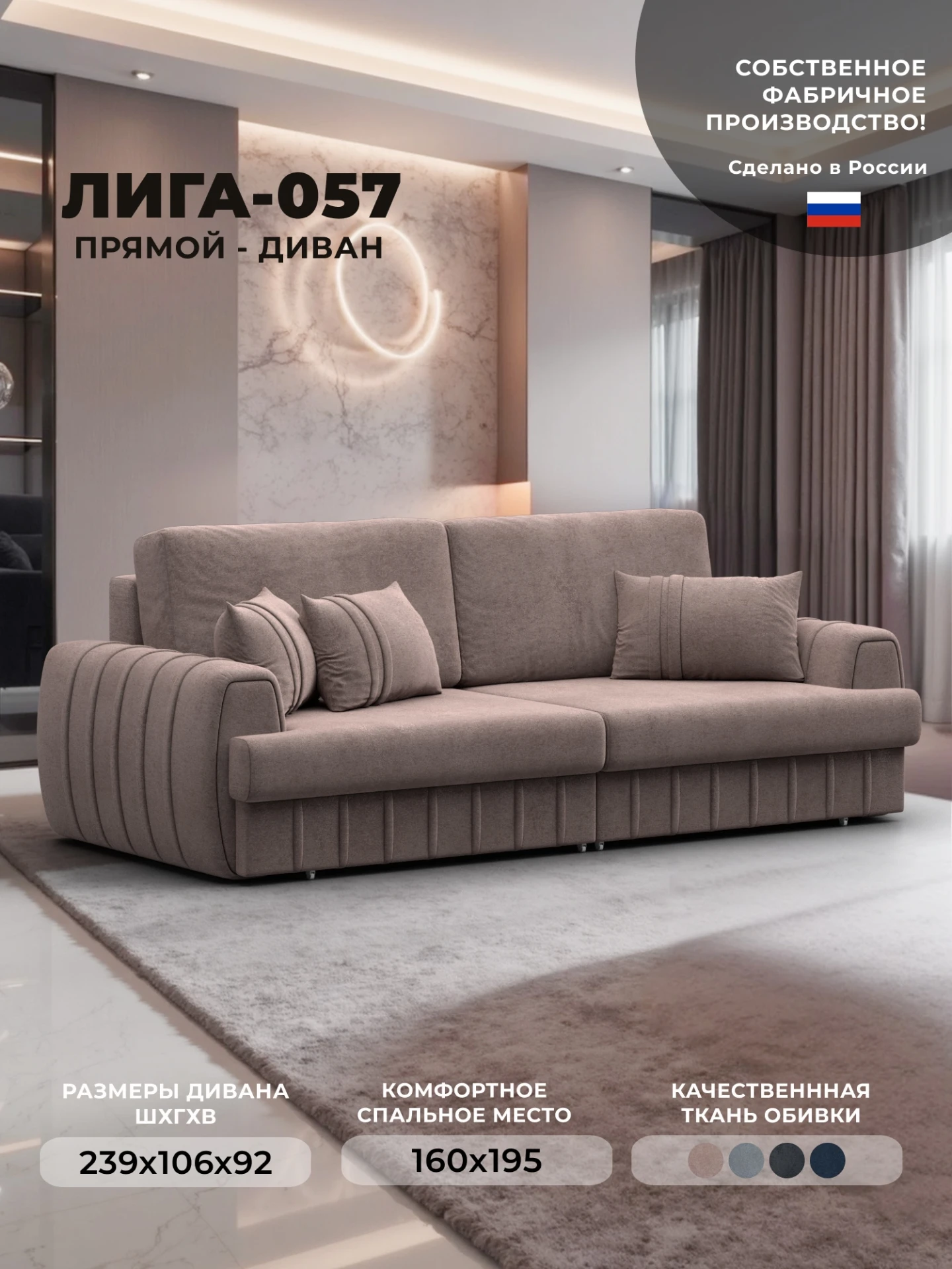 Диван прямой Лига-057 НПБ, TOWER 05 бежевый, Велюр, 129217