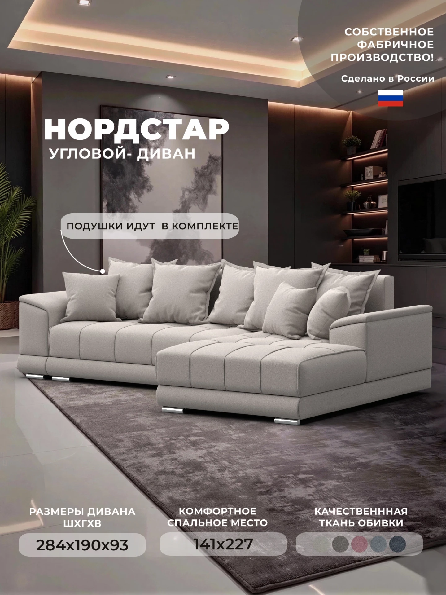 Диван угловой НордСтар правый угол, JOLY 05 бежевый, Замша, 128213
