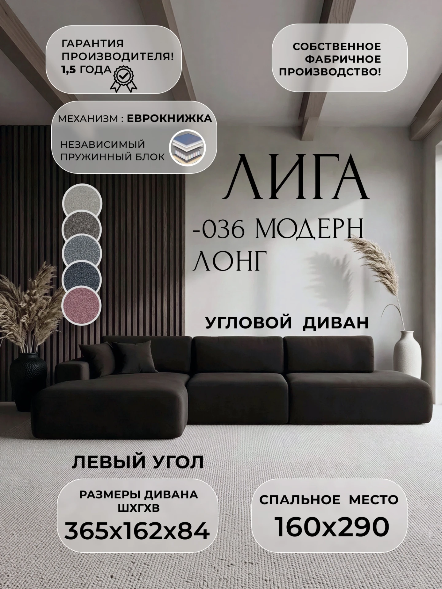 Диван угловой Лига-036 НПБ Модерн Лонг левый угол, JOLY 08 коричневый, Замша, 127760L