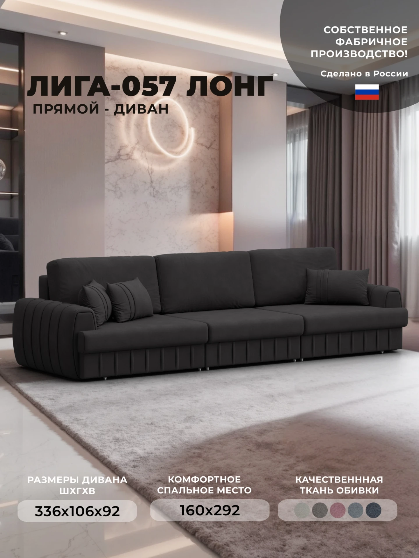 Диван прямой Лига-057 НПБ Лонг, JOLY 08 коричневый, Замша, 129255